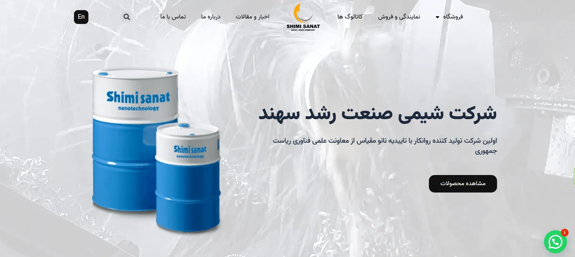 صفحه اول سایت دکتر واش